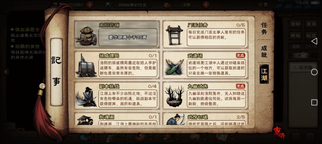合道了 9