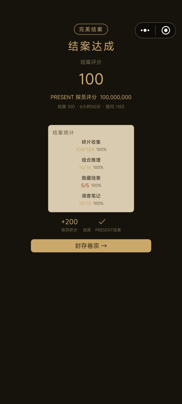 终于来剧透了截图