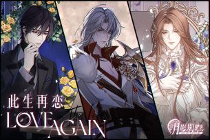 【月影别墅】四周年绘卷主线纪念PV（已开奖）