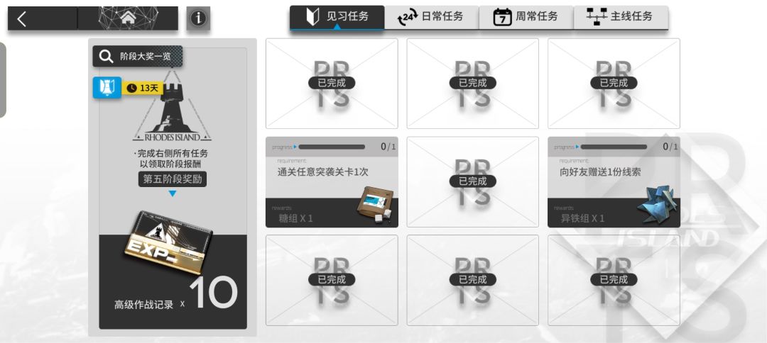 求助,怎么给好友赠送线索 1
