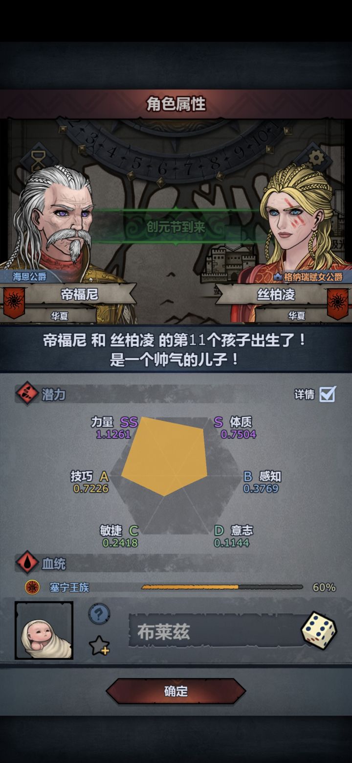 为啥要吞我的金晶,还没有好的属性截图