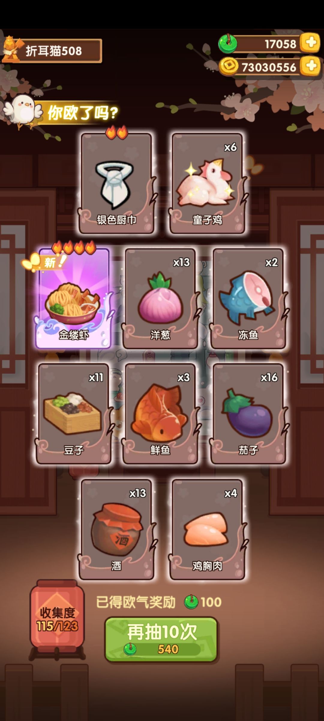 大大吉玄学抽碧池 2