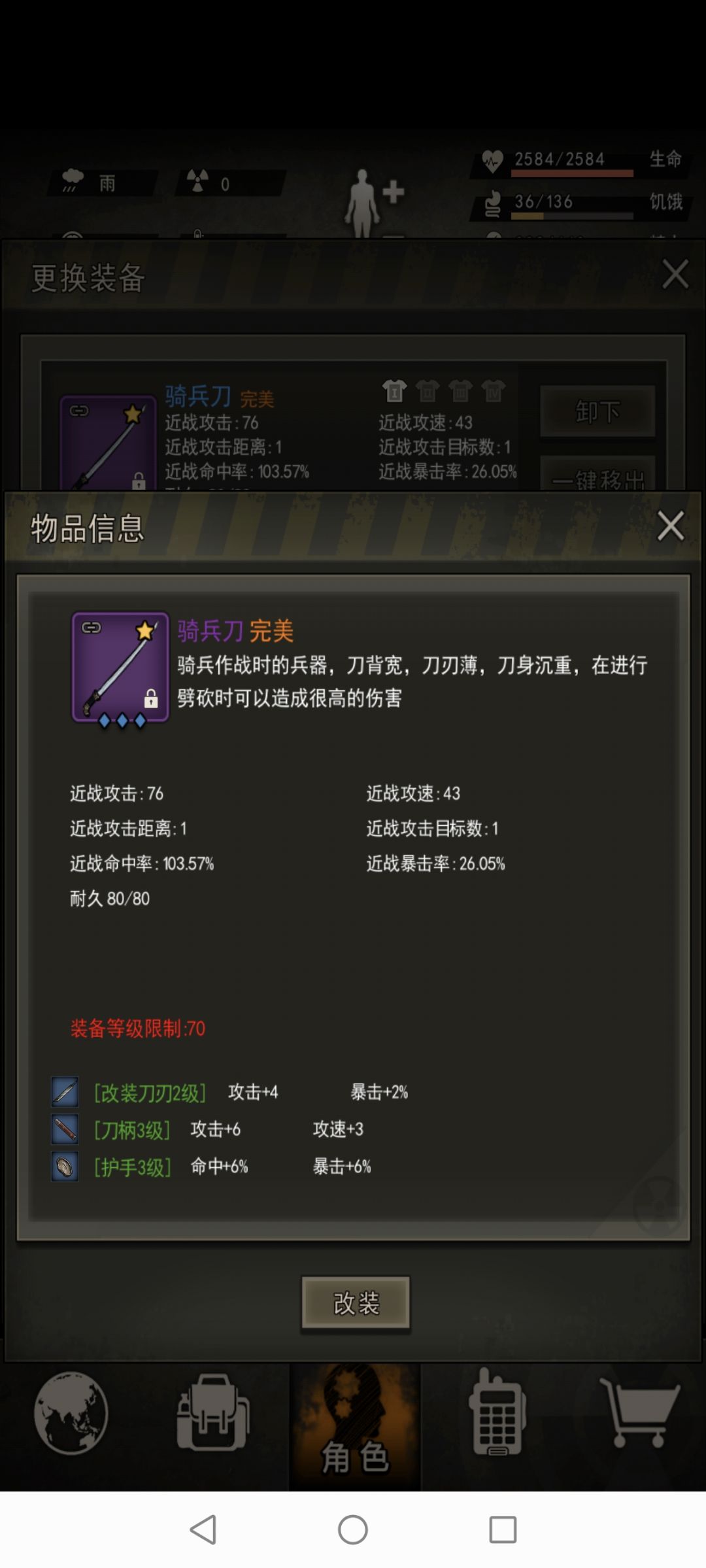 300G完美骑兵 3