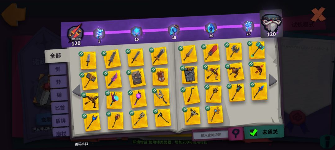 诸武120结束。 7