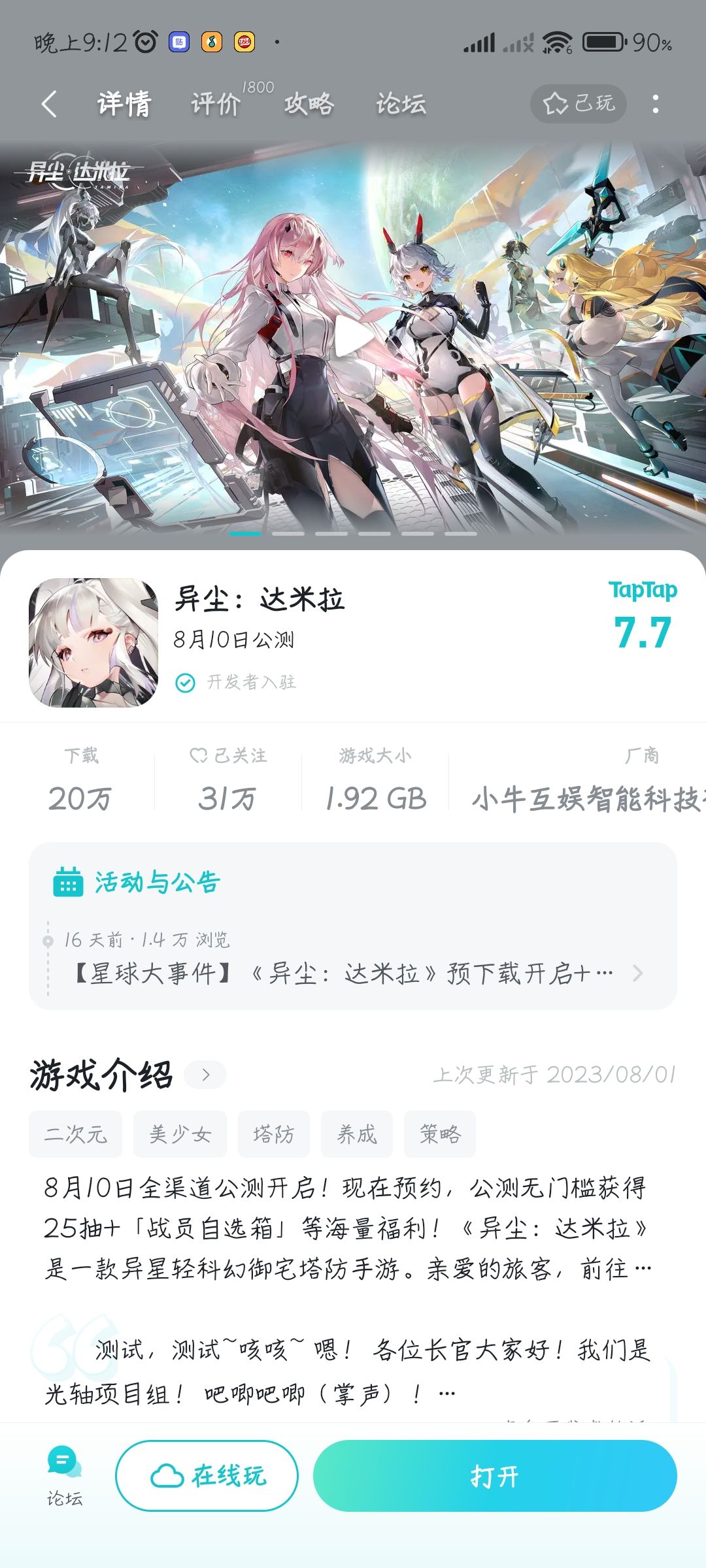 评分越来越高了 1