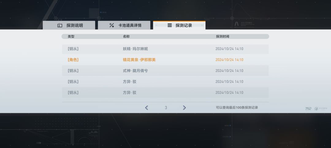 78抽两个金哈哈，还是必出池，风队冰队齐了 2