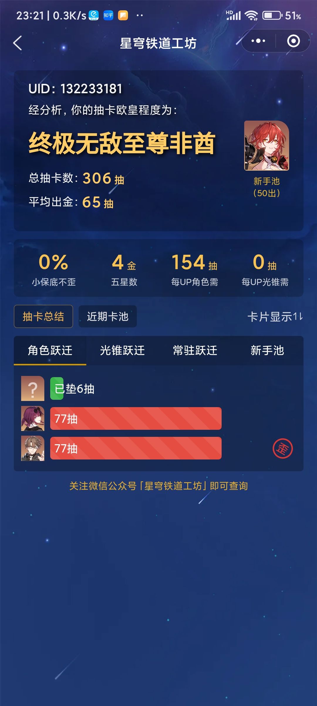 难顶 1