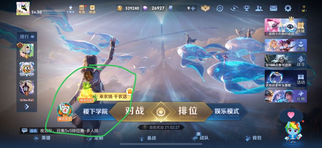 王者这几个入口能关吗? 1