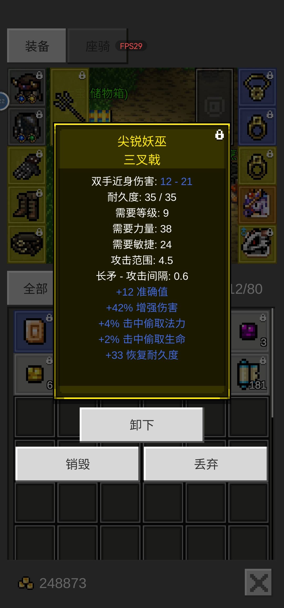 攻略一:出生地npc功能详细介绍 3