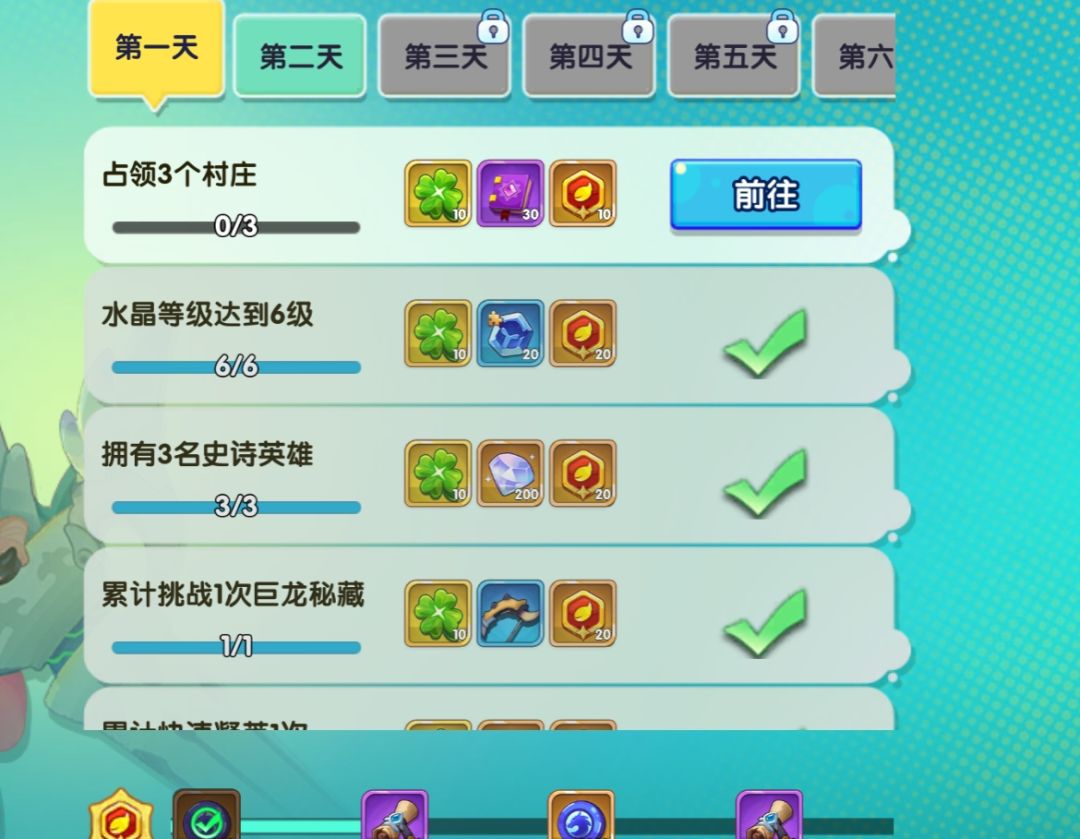 占领三个村庄怎么完成?? 1