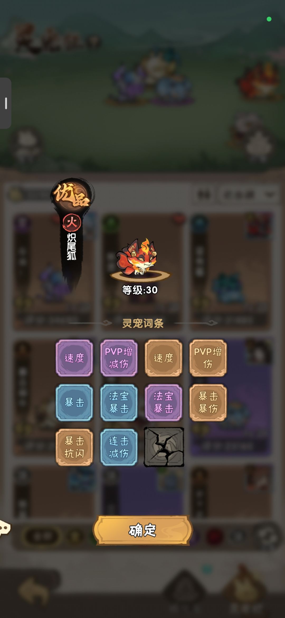 打卡一下五系锤下次重置开四觉了没珠子 11