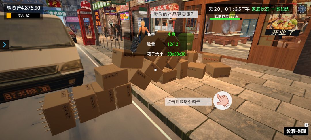 请问,所有食材卖多少价钱才好? 2