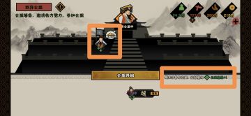 无悔小知识（第六期，会盟篇）