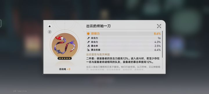 好消息出了极品，坏消息主词条防御截图