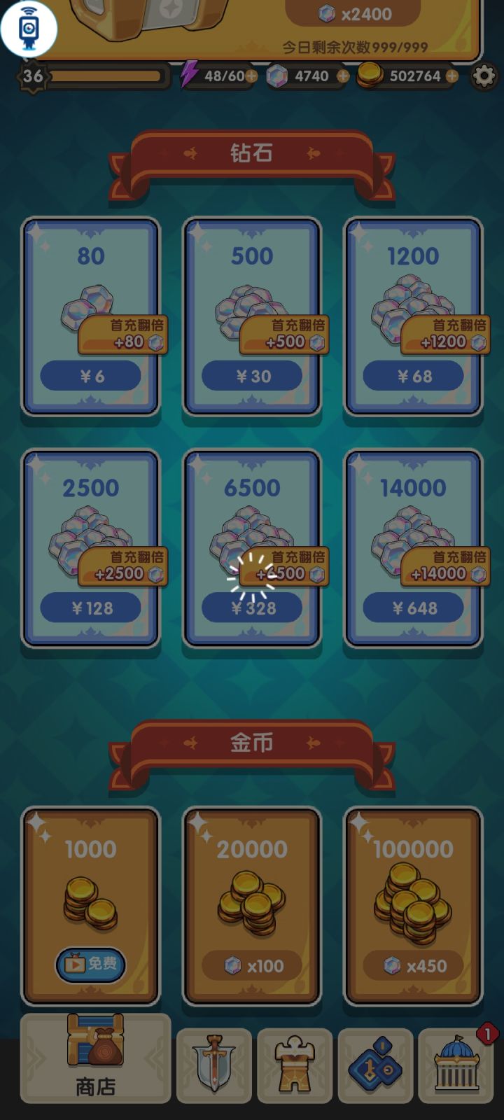 好好好,这么玩是吧!截图