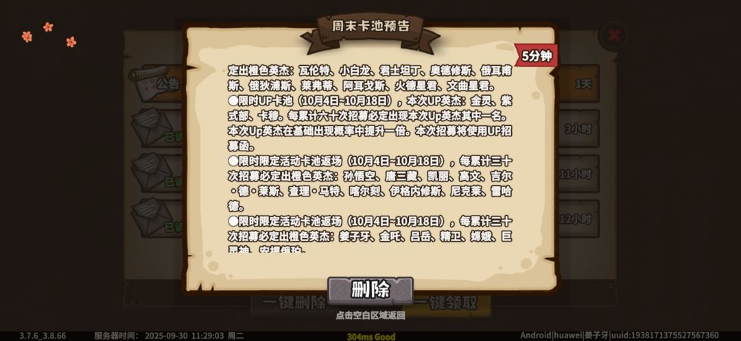 这个卡池感觉好的不得了啊 1