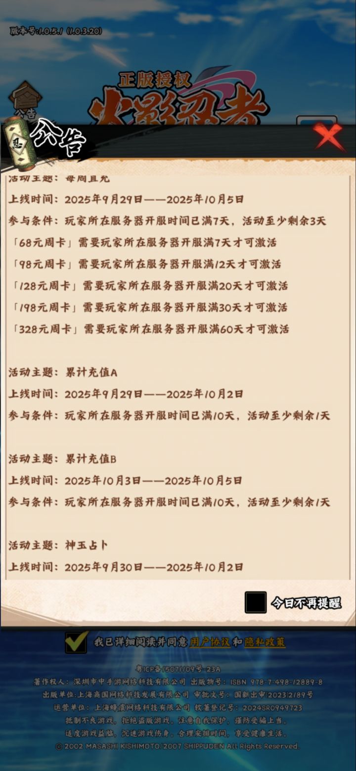 国庆节活动来了截图