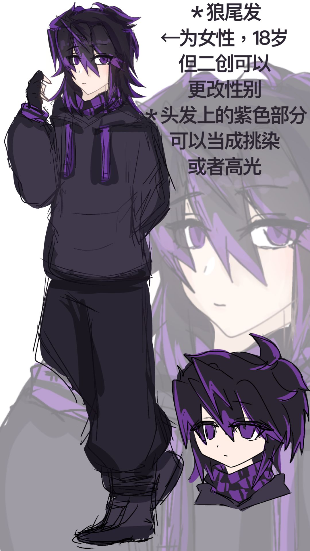一键改人设 2