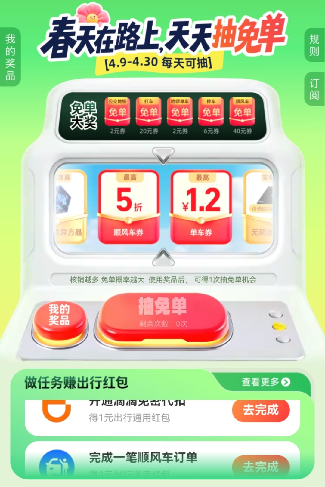 夯 1