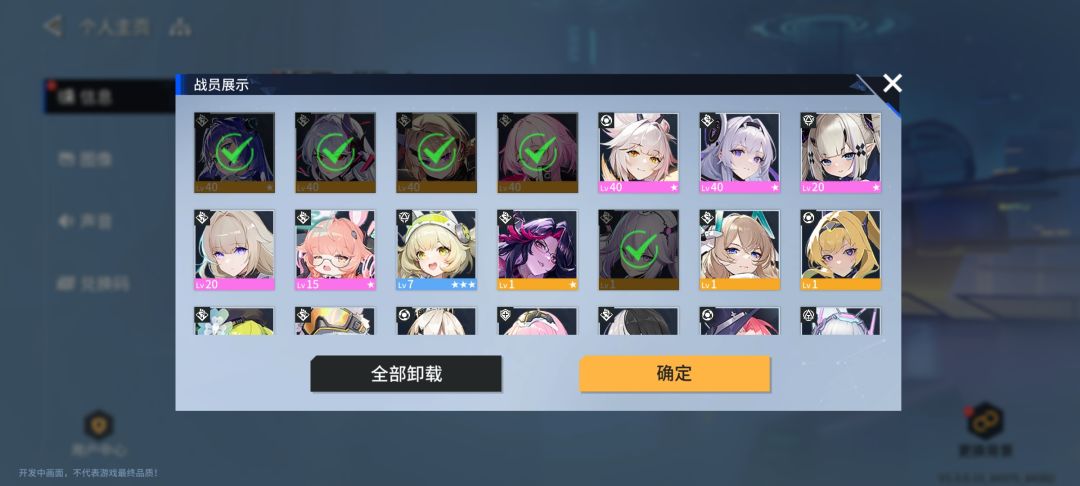 怎么配队? 1