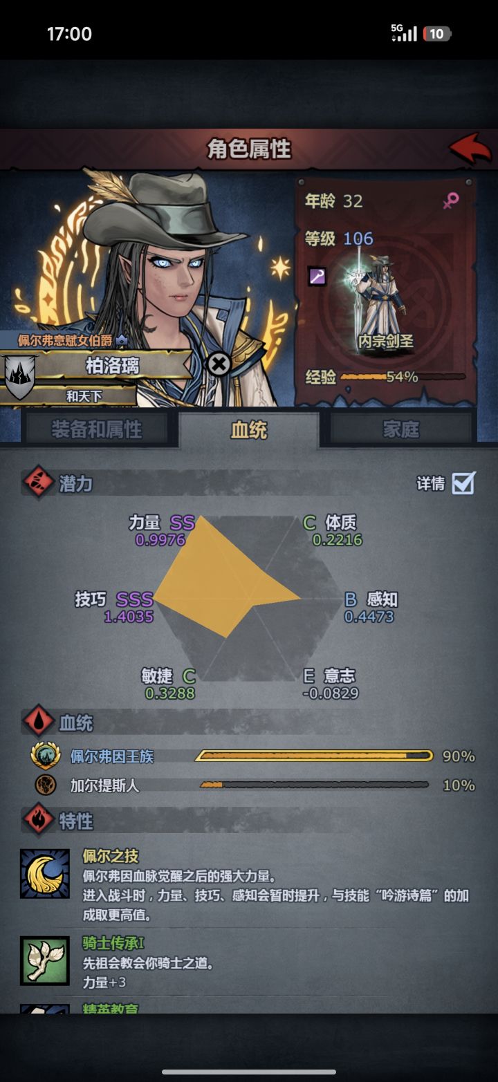 难办啊截图
