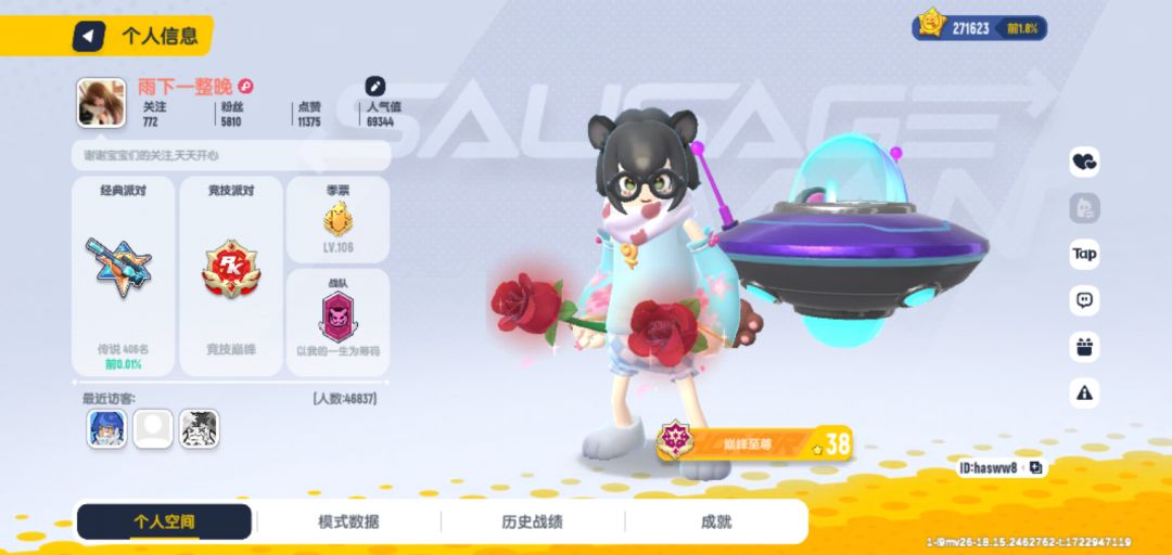 这是谁啊? 3