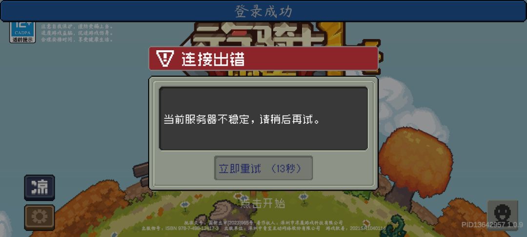 挺好的,刚更新完 1