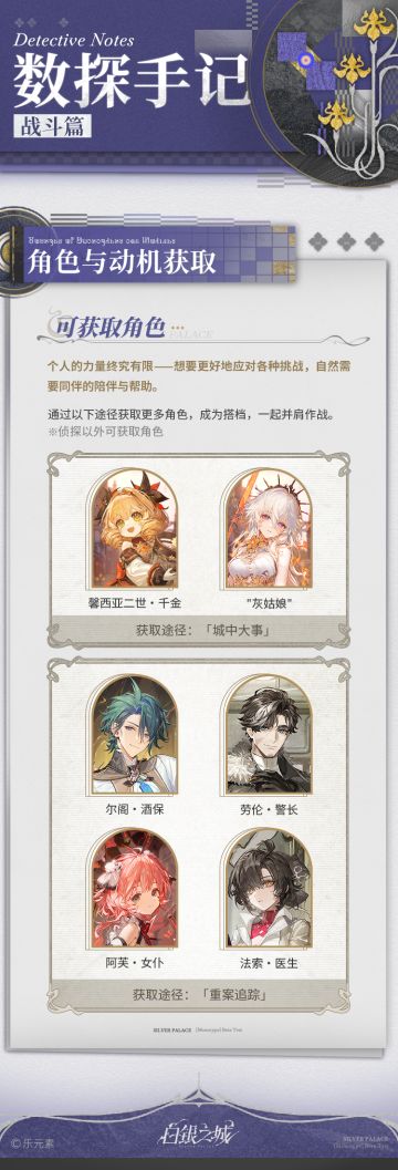 数探手记·战斗篇