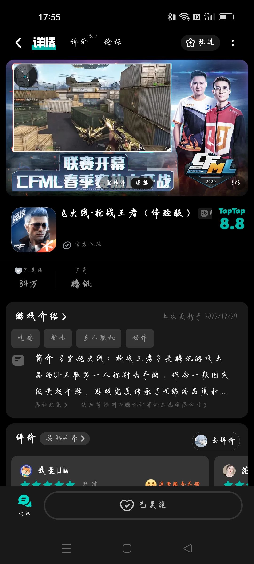 TapTap