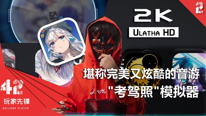 『!音游大革新!新一波音游潮来袭』堪称完美又炫酷的音游 "考驾照"模拟器【Rotaeno旋转音律/游戏先锋#2】截图