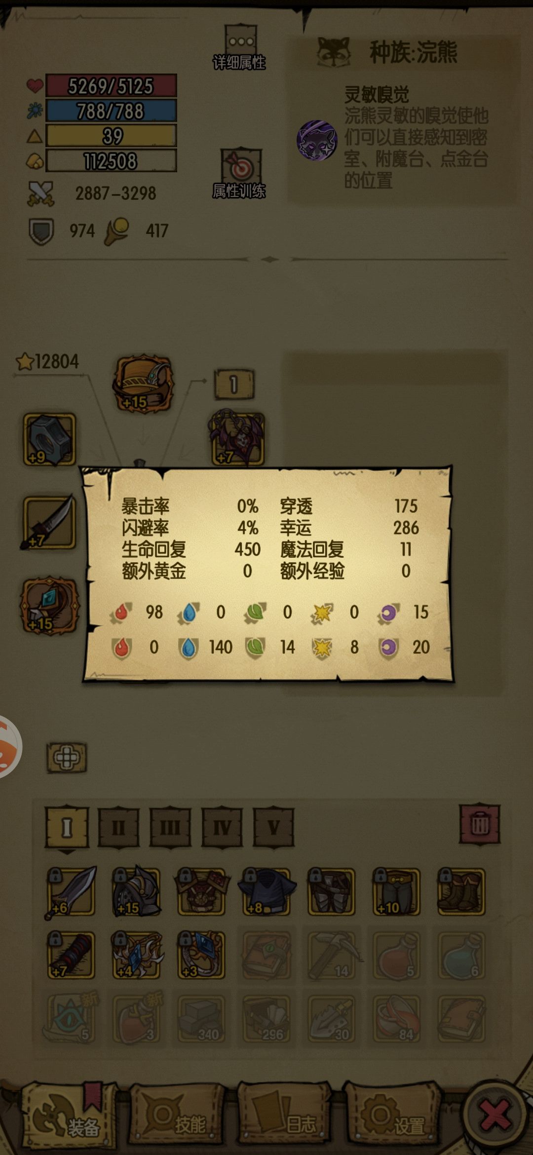 怎么刷不到 2