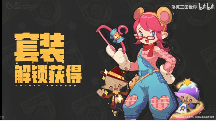 《皮卡服装店传奇》,持续为你播出截图