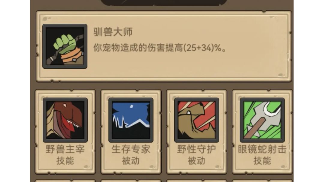 7.2-兽王猎-物理召唤系最后的荣光？截图