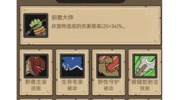 7.2-兽王猎-物理召唤系最后的荣光？