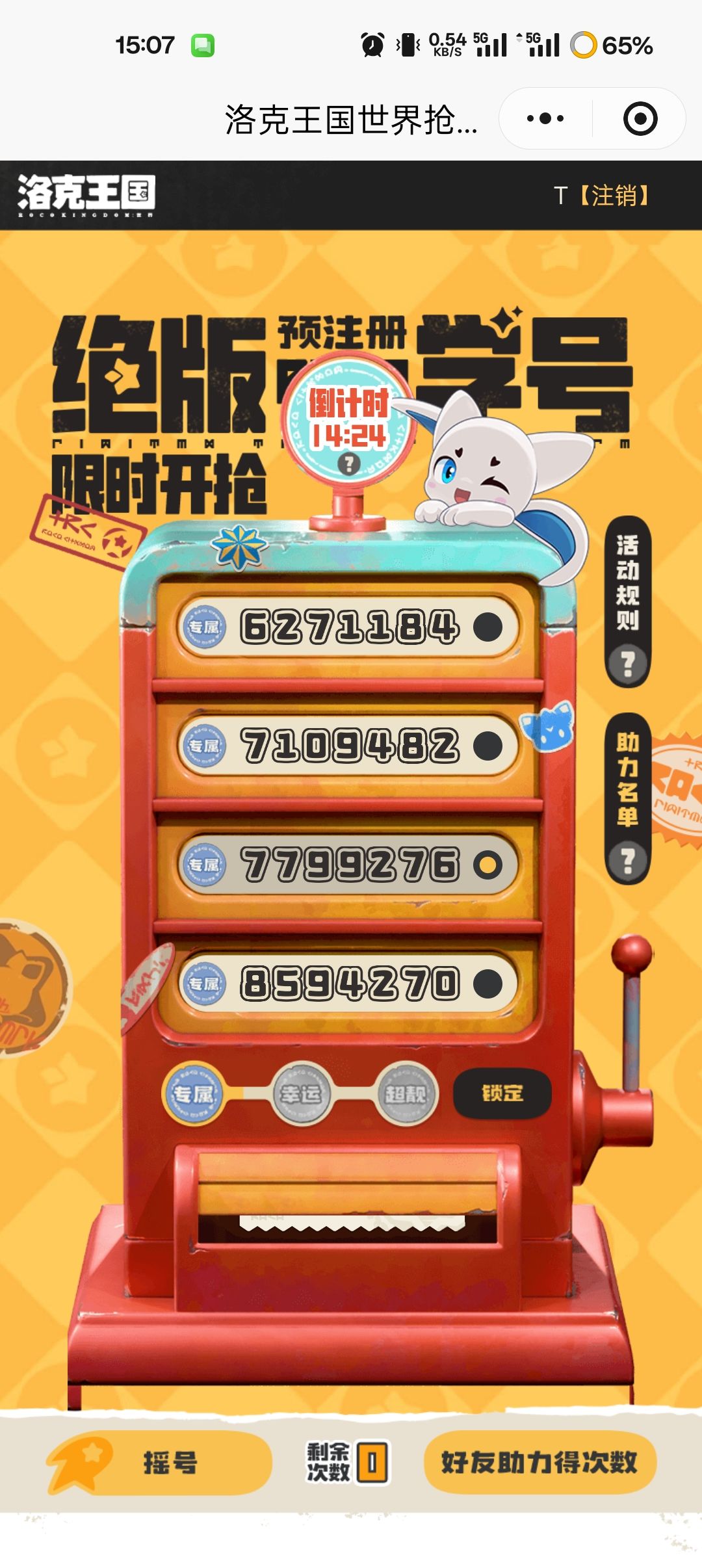 为什么加载不出来?明明已经到上限了 1