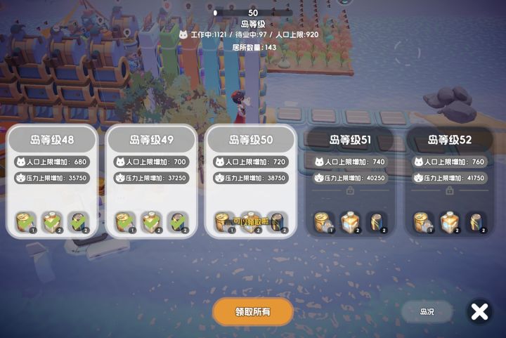 萌新飞升成为小登截图