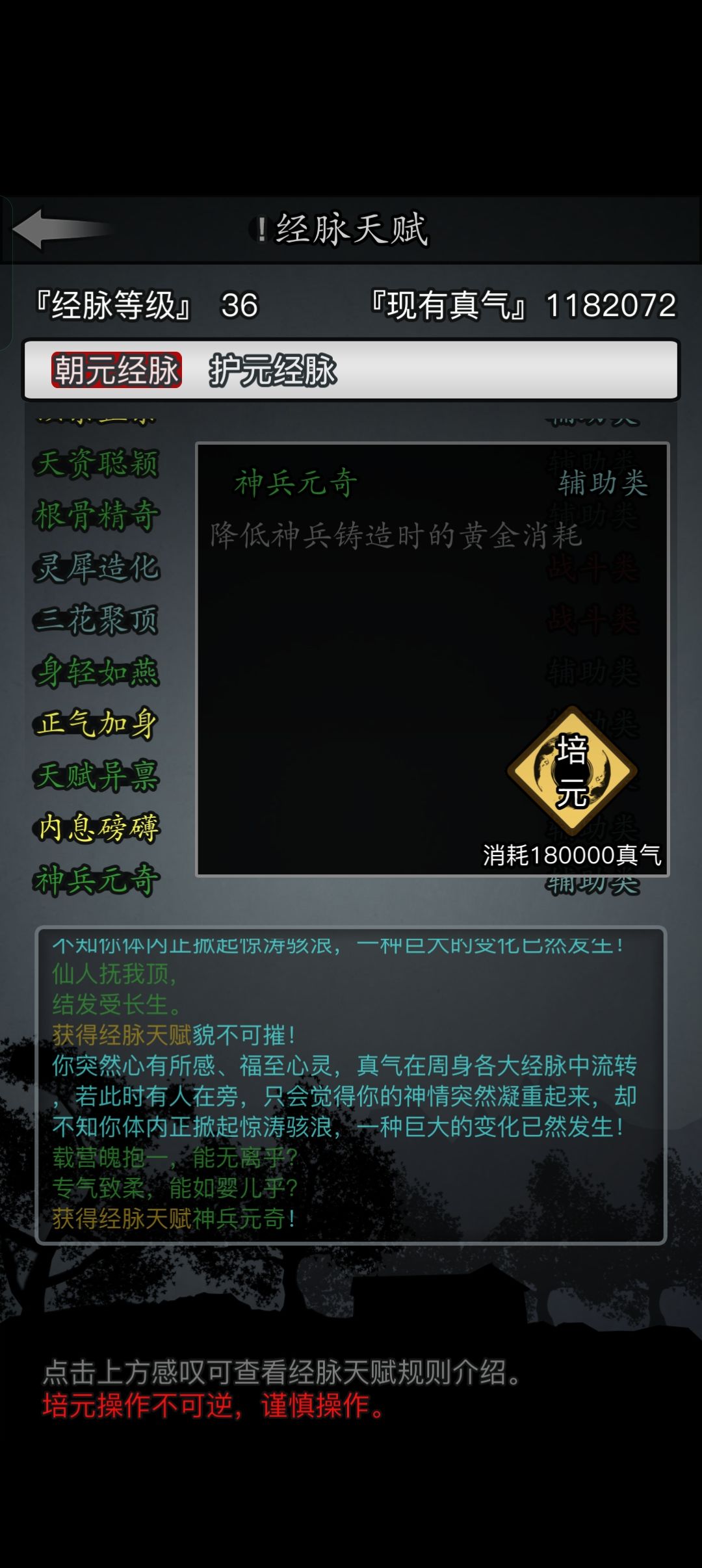 终于把神兵元奇刷出来了 1