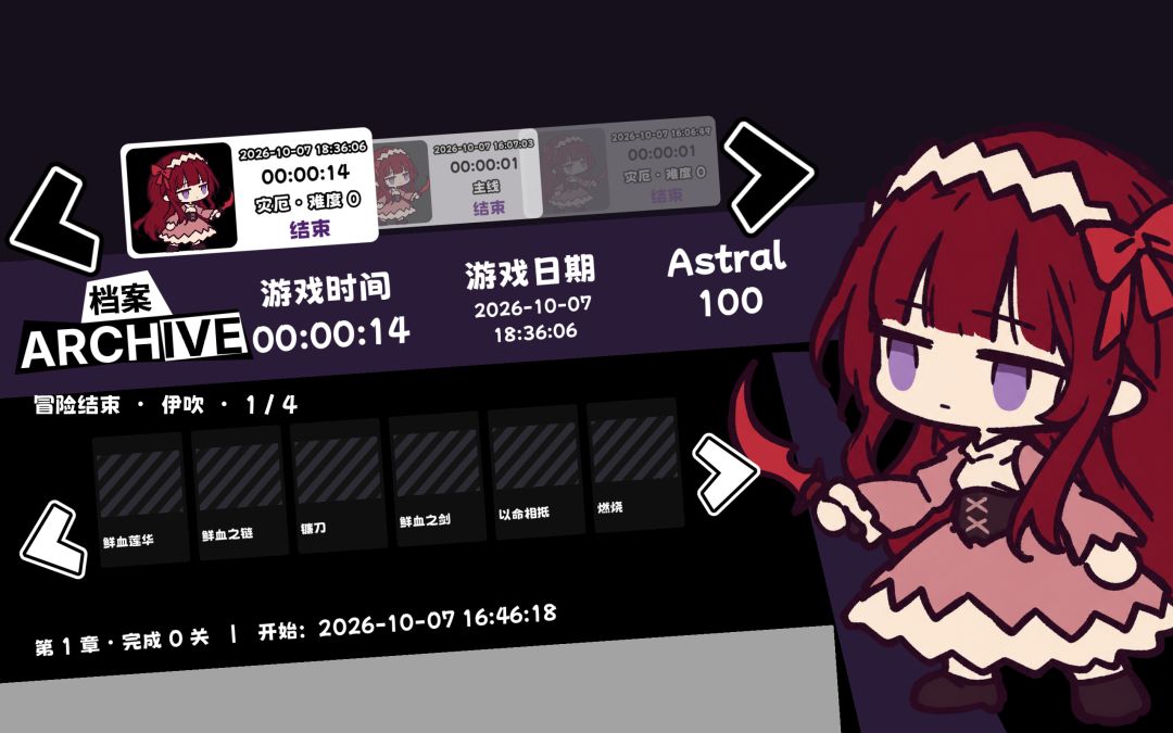 四重悼歌开发日志_3 2