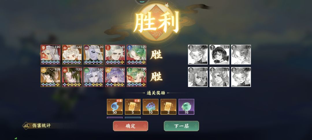 蓬莱仙境双队阵容截图