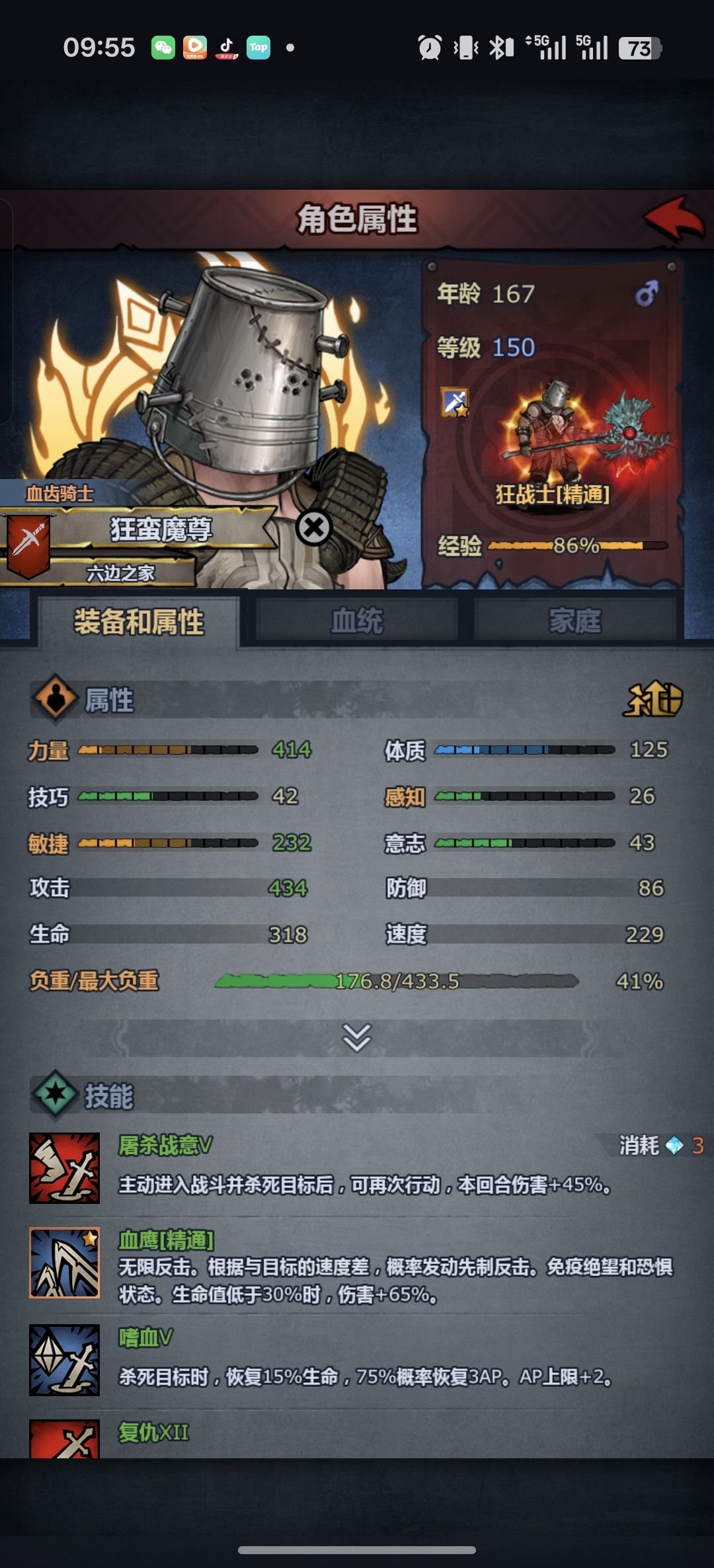 玩啥呢 9