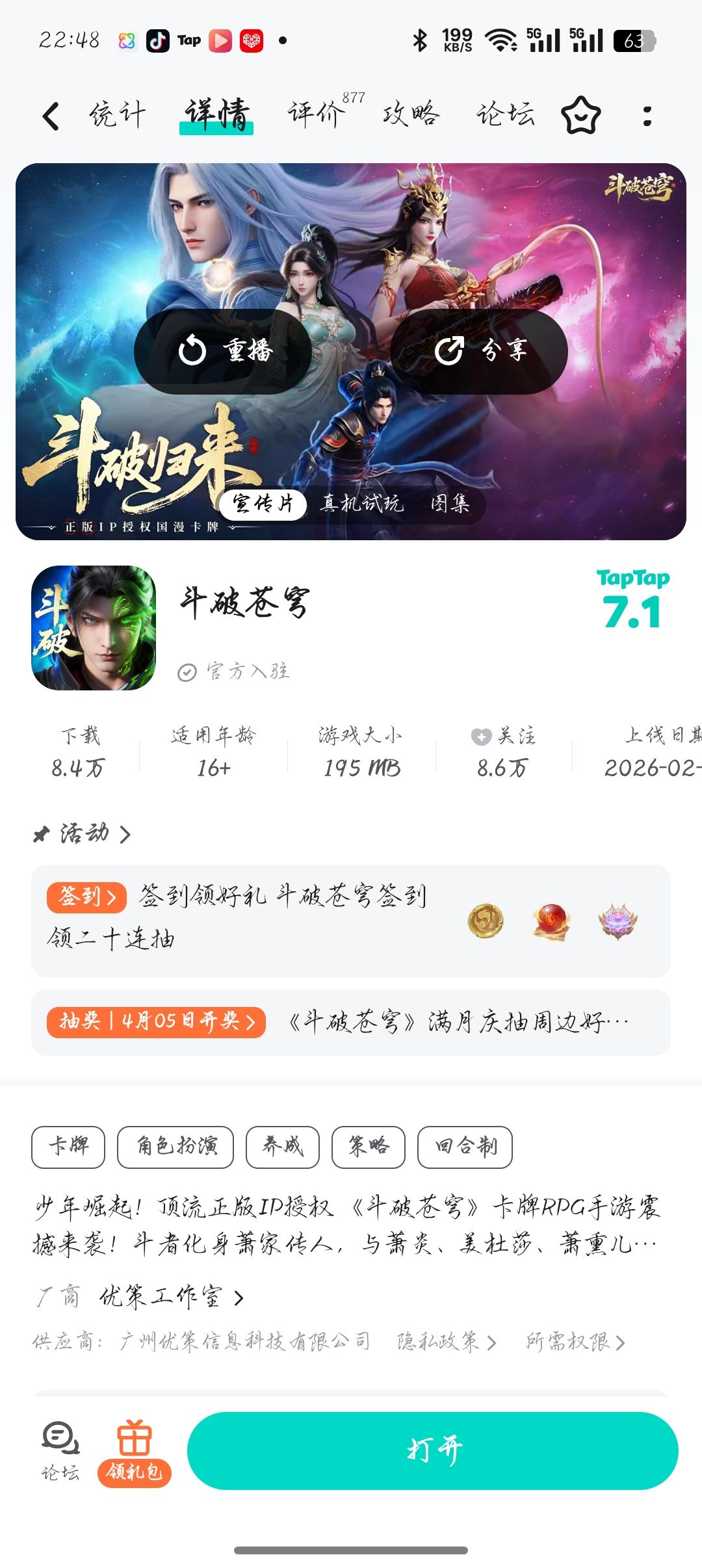 动态图片 1
