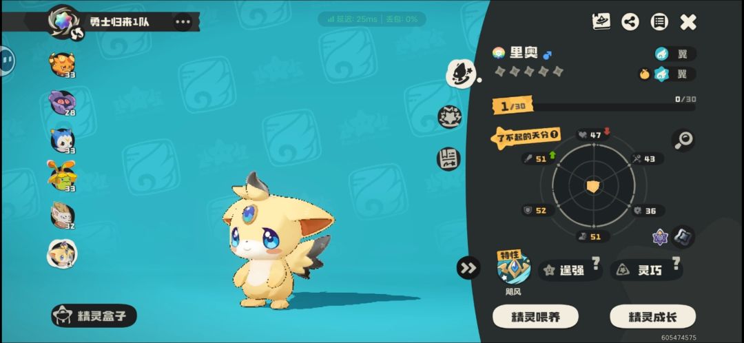 第二日 2