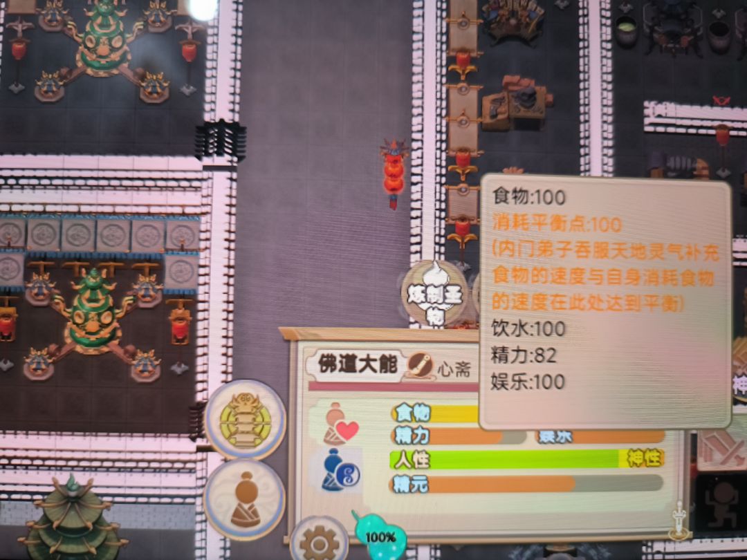 克己心斋精力一直掉,怎么办 1