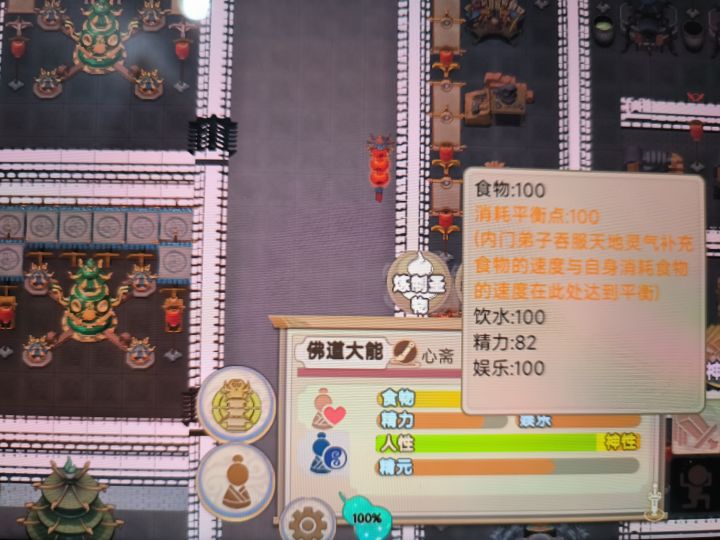 克己心斋精力一直掉,怎么办截图