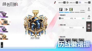 「新功能」历战徽谐振即将上线！