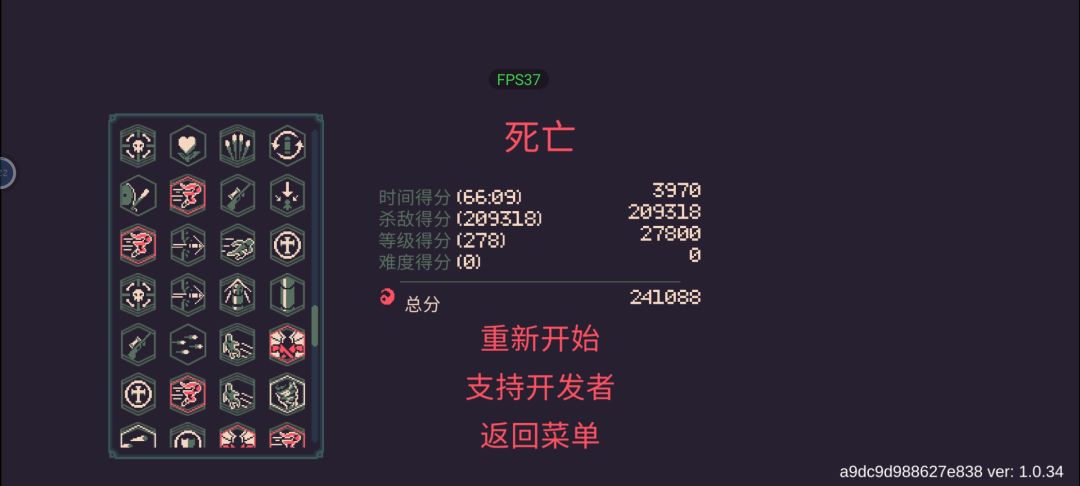 自杀 2