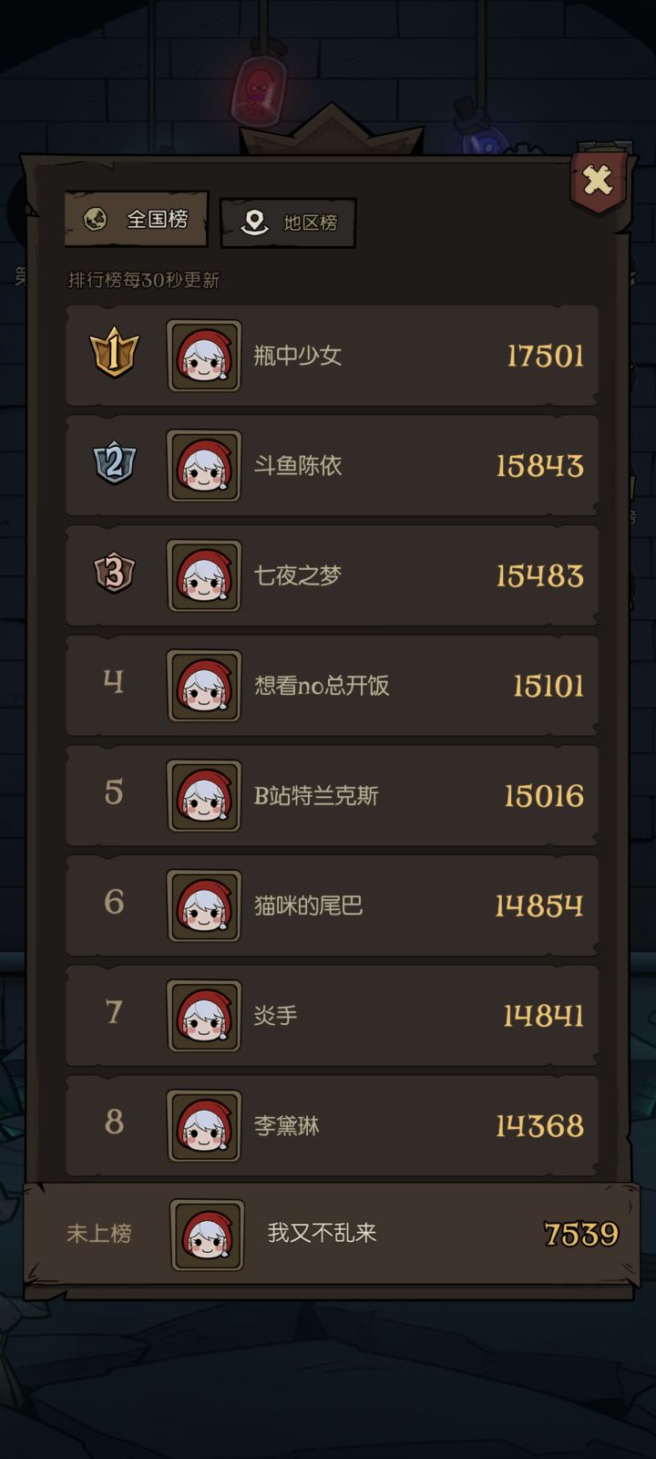 节奏截图