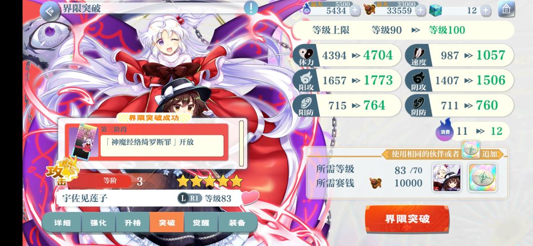 入坑两周了莲子满命了 2