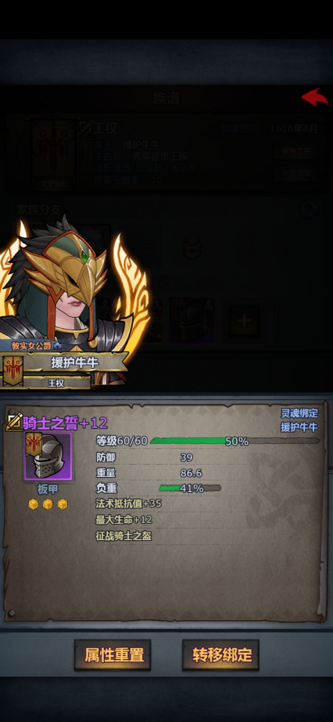 传家宝bug求助 1