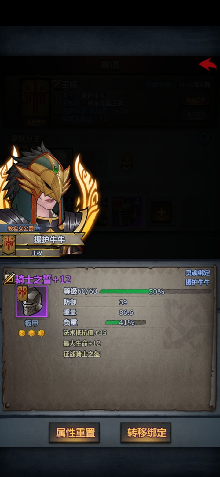 传家宝bug求助截图